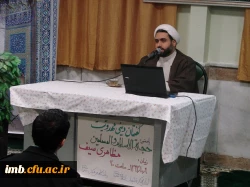 گفتمان دینی مهدویت در پردیس امام محمدباقر(ع) برگزار شد.  2