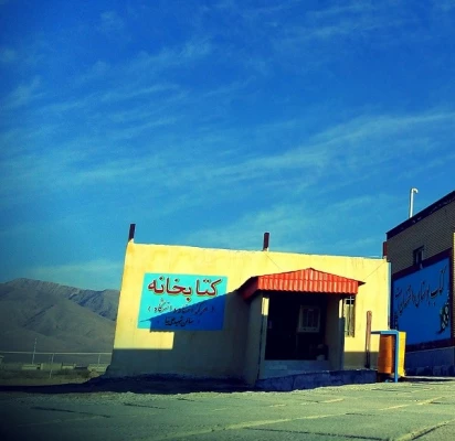 پردیس امام محمدباقر(ع) 2