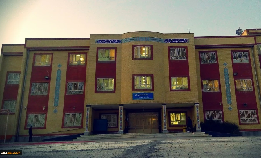 پردیس امام محمدباقر(ع)1 2