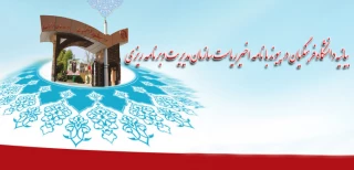 بیانیه دانشگاه فرهنگیان در پیوند با نامه اخیر ریاست سازمان مدیریت وبرنامه ریزی به معاون اول رئیس جمهور:

"گره زدن سرنوشت دانشگاه فرهنگیان به قانون متعهدین خدمت یک خطای استراتژیک است"