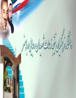 درج جوابیه دانشگاه فرهنگیان در خبرگزاری تسنیم:

دانشگاه فرهنگیان نتیجه زحمات شهیدان رجایی و باهنر است 3