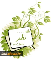 نظرخواهی در خصوص ساختار وب سایت 5