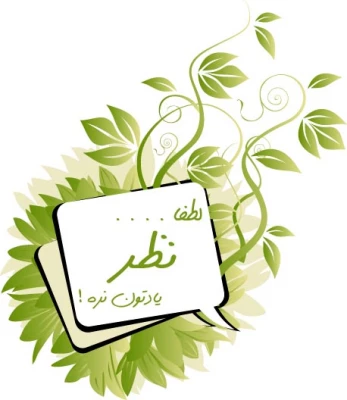 نظرخواهی در خصوص ساختار وب سایت 5