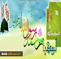 لبیک یا رسول الله (ص)