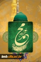 لبیک یا رسول الله (ص)