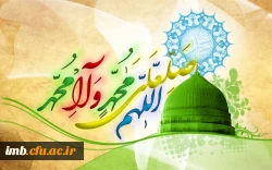 بیانیه دانشگاه فرهنگیان در محکومیت هتک حرمت نسبت به ساحت مقدس پیامبر گرامی اسلام (ص) 2