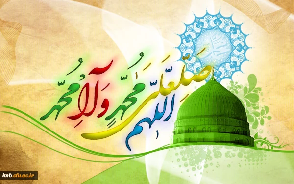 بیانیه دانشگاه فرهنگیان در محکومیت هتک حرمت نسبت به ساحت مقدس پیامبر گرامی اسلام (ص) 2