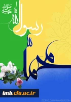 بیانیه دانشگاه فرهنگیان در محکومیت هتک حرمت نسبت به ساحت مقدس پیامبر گرامی اسلام (ص) 2