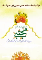 میلاد کریم اهل بیت 4