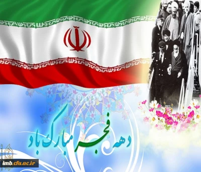 فجر آزادی