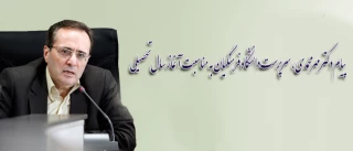 پیام دکتر مهرمحمدی، سرپرست دانشگاه فرهنگیان به مناسبت آغاز نیمسال تحصیلی جدید