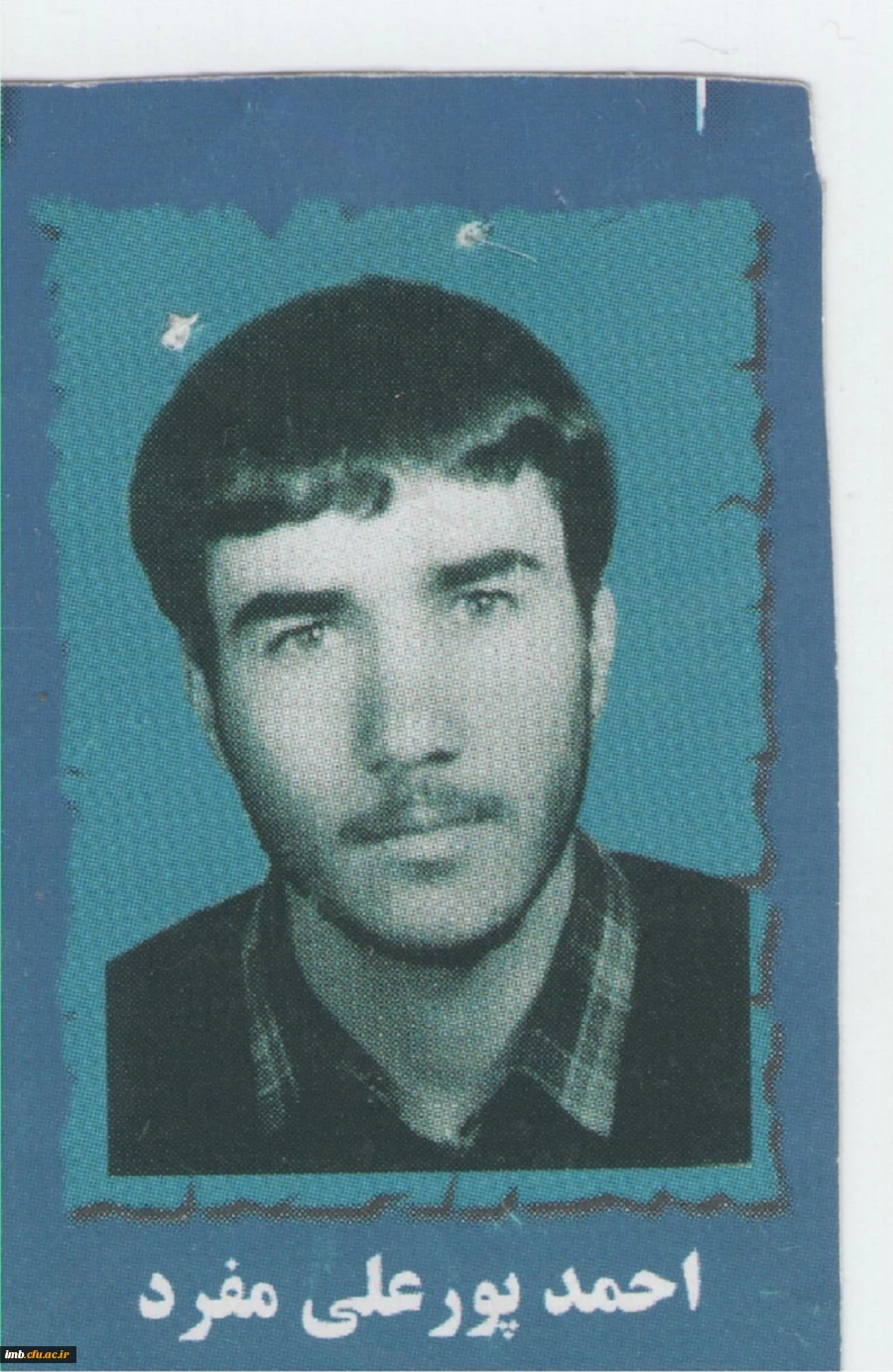 شهید احمد پور علی مفرد 2