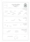 فرم اطلاعات مشمولان متعهد خدمت