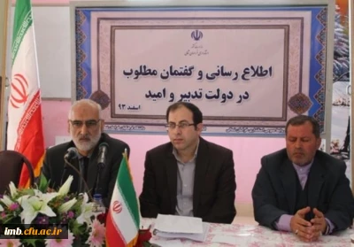 دوره آموزشی اطلاع رسانی و گفتمان مطلوب در دولت تدبیر و امیدبه میزبانی دانشگاه فرهنگیان استان برگزارشد