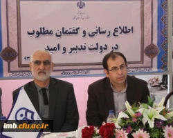 دوره آموزشی اطلاع رسانی و گفتمان مطلوب در دولت تدبیر و امیدبه میزبانی دانشگاه فرهنگیان استان برگزارشد 6