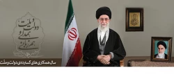 پیام نوروزی رهبر معظم انقلاب اسلامی به مناسبت آغاز سال ۱۳۹۴

سال «دولت و ملّت، همدلی و هم زبانی» 2