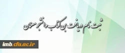 ابل توجه دانشجومعلمان محترم:
شیوه ی دریافت بن کتاب اعلام شد 2