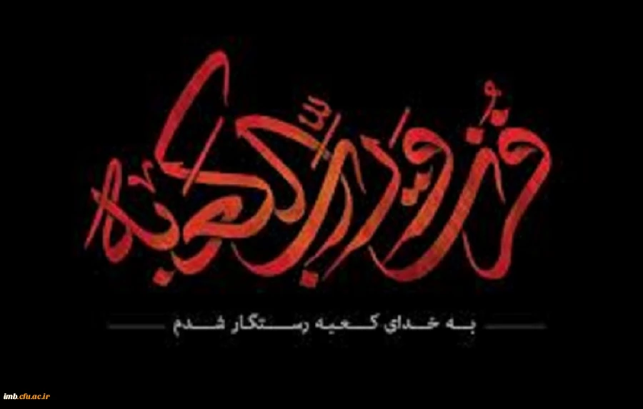 شهادت امام علی (ع) 2