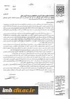 پذیرش در دوره های تحصیلی بالاتر برای دانشجویان رتبه اول 3