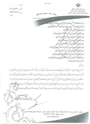 فراخوان مقاله دبیرخانه شورای فرهنگ عمومی کشور