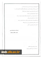 فراخوام مقاله دبیرخانه شورای فرهنگ عمومی کشور  6