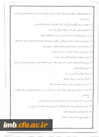 فراخوام مقاله دبیرخانه شورای فرهنگ عمومی کشور  5