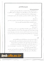 فراخوام مقاله دبیرخانه شورای فرهنگ عمومی کشور  3