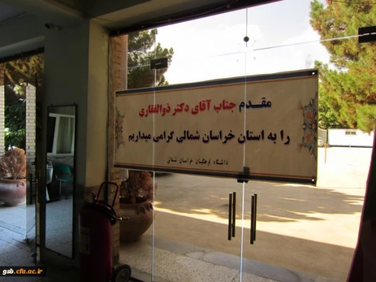 برگزاری کارگاه آموزشی
ضرورت تغییر در سرفصل های رشته ادبیات فارسی 6