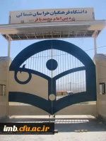 ورودی دانشگاه  2