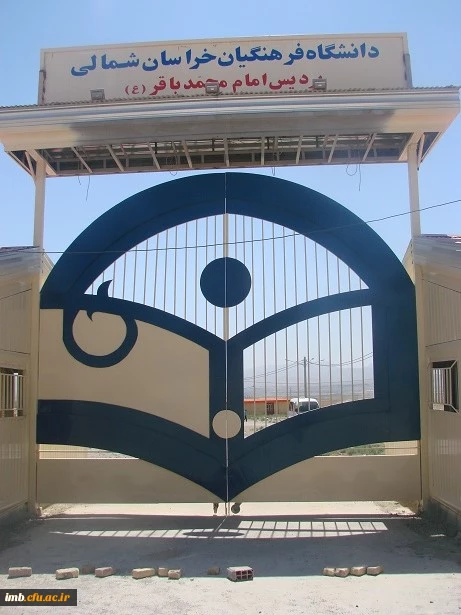 ورودی دانشگاه  2