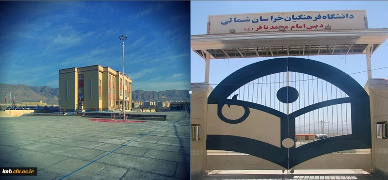 ورودی دانشگاه 2