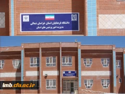 مدیریت امور پردیس های استان 2