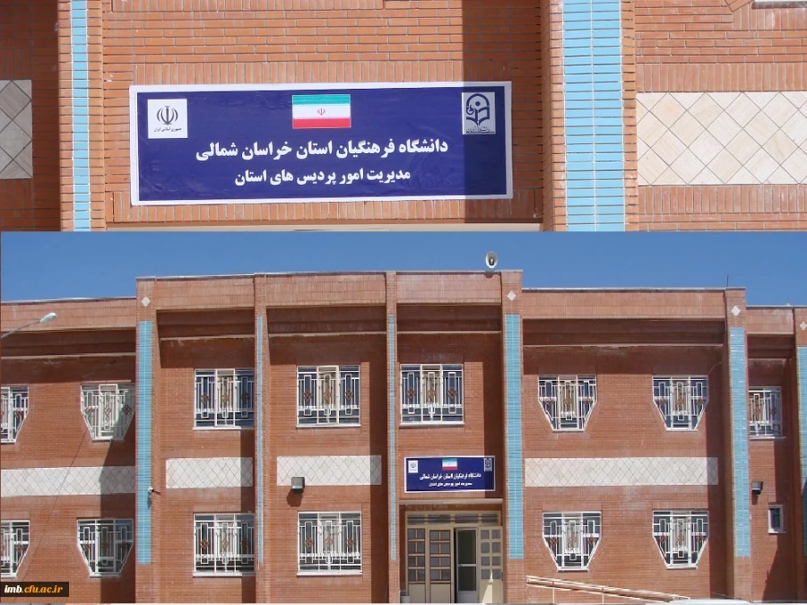 مدیریت امور پردیس های استان 2