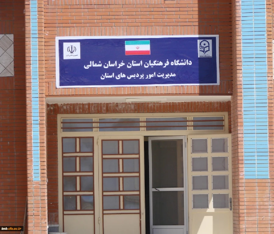 مدیریت امور پردیس های استان 3