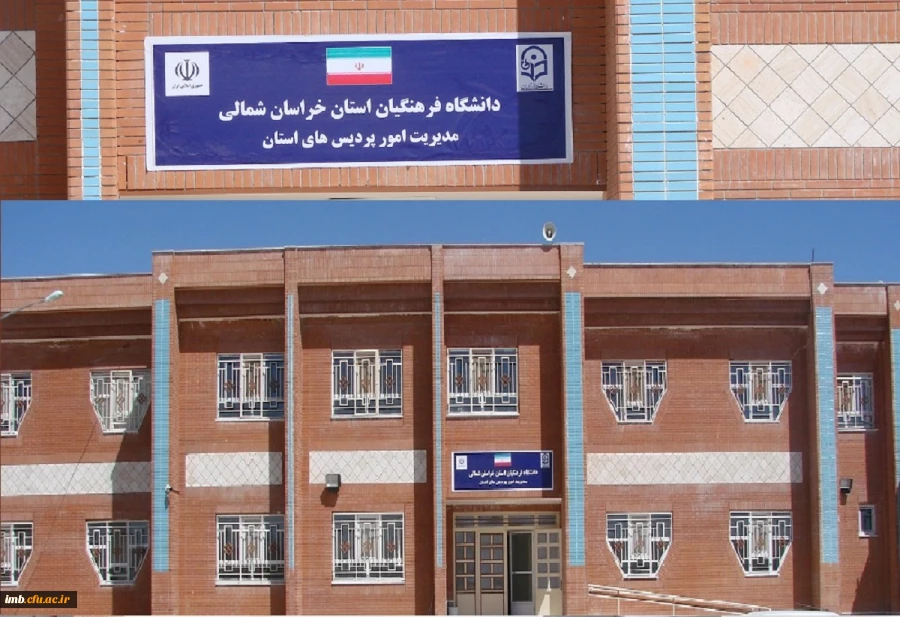 مدیریت امور پردیس های استان 2