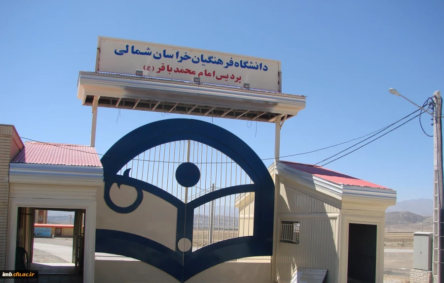 ورودی دانشگاه 3