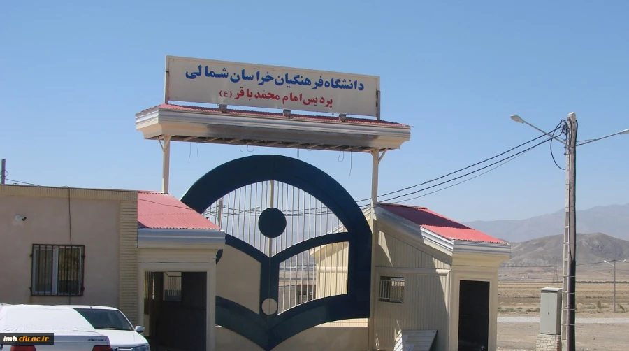 ورودی دانشگاه 4