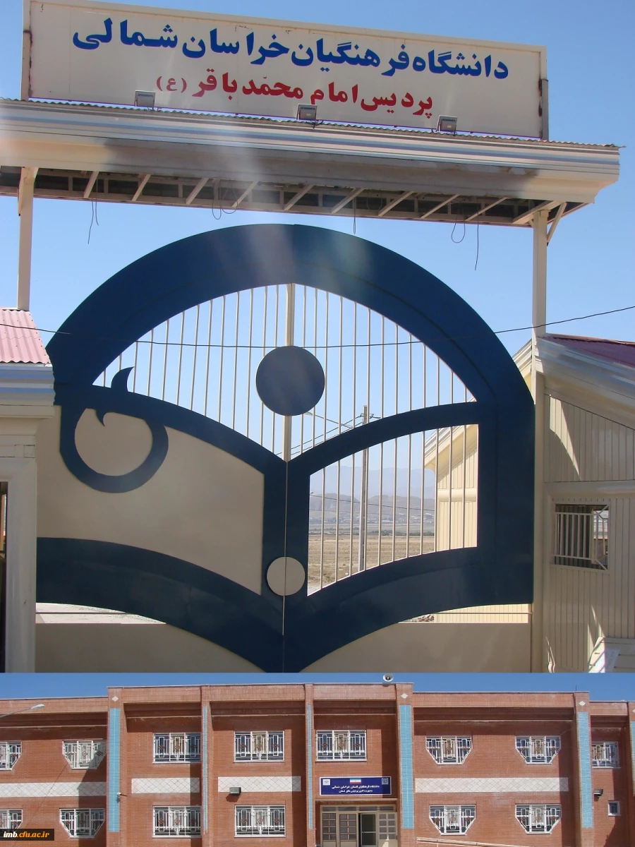 ورودی دانشگاه 5