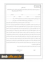 فرم تعهد محضری کاردانی