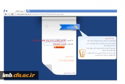 اطلاعیه ثبت نام پذیرفته شدگان  کارشناسی پیوسته سال 1394دانشگاه فرهنگیان 3