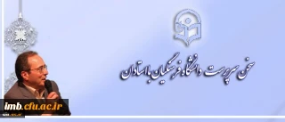 سخن سرپرست دانشگاه فرهنگیان با استادان