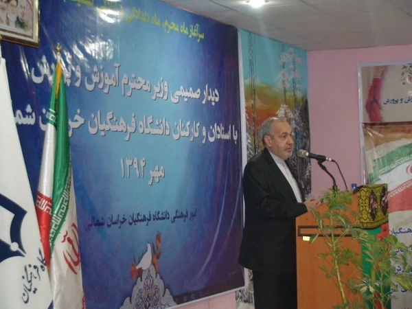 حضور دکتر فانی وزیر آموزش و پرورش در دانشگاه فرهنگیان خراسان شمالی
دانشگاه فرهنگیان یکی از مهمترین اولویت های وزارت آموزش و پرورش است که نقش استراتژیک در بهسازی و تربیت نیروی انسانی متخصص دارد. 3