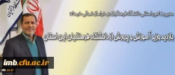 مدیریت امور استانی دانشگاه فرهنگیان در خراسان شمالی خبر داد:
بازدید وزیر آموزش و پرورش از دانشگاه فرهنگیان این استان 2