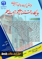 پوستر همایش  2