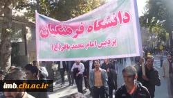 حضور استادان،کارکنان، دانشجومعلمان پردیس امام محمدباقر(ع) و مسئولین استانی دانشگاه فرهنگیان خراسان شمالی در مراسم راهپیمایی 13 آبان 2