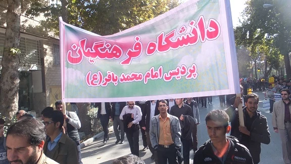 حضور استادان،کارکنان، دانشجومعلمان پردیس امام محمدباقر(ع) و مسئولین استانی دانشگاه فرهنگیان خراسان شمالی در مراسم راهپیمایی 13 آبان 2