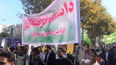 حضور استادان،کارکنان، دانشجومعلمان پردیس امام محمدباقر(ع) و مسئولین استانی دانشگاه فرهنگیان خراسان شمالی در مراسم راهپیمایی 13 آبان 2