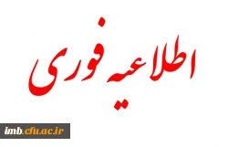 قابل توجه مسئولین کانونها وتشکل های دانشجویی 2