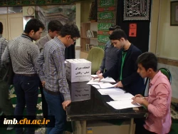 انتخابات شورای صنفی رفاهی دانشجویی پردیس امام محمدباقر(ع) برگزار شد 2