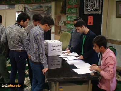 انتخابات شورای صنفی رفاهی دانشجویی پردیس امام محمدباقر(ع) برگزار شد